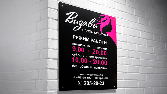 Табличка из композита